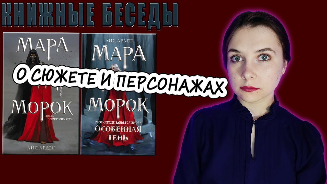 ХВАЛИТЬ НЕЛЬЗЯ ХЕЙТИТЬ! Обсуждаем книги 