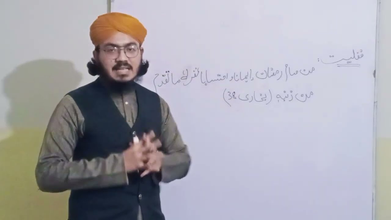  Roza ki Tareef or Ramzan k roze farz hone ki dalil or ajar | Part One