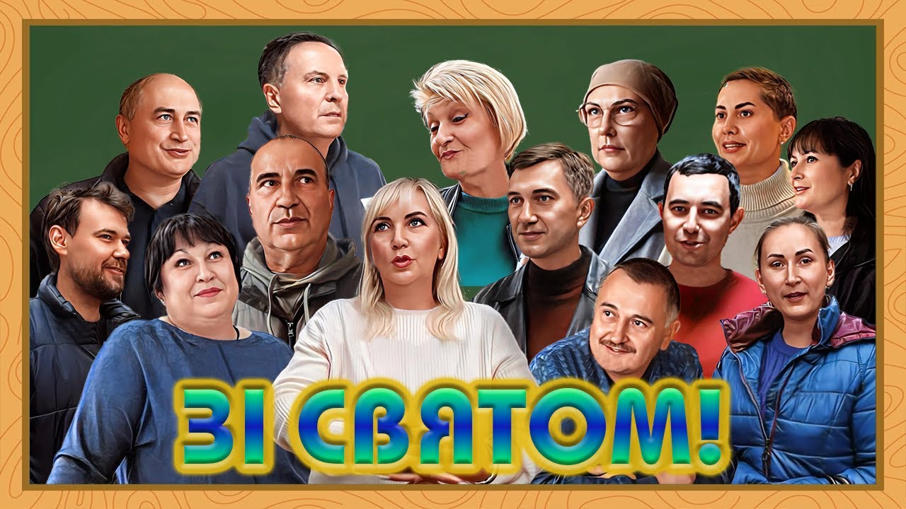 До Дня працівників освіти