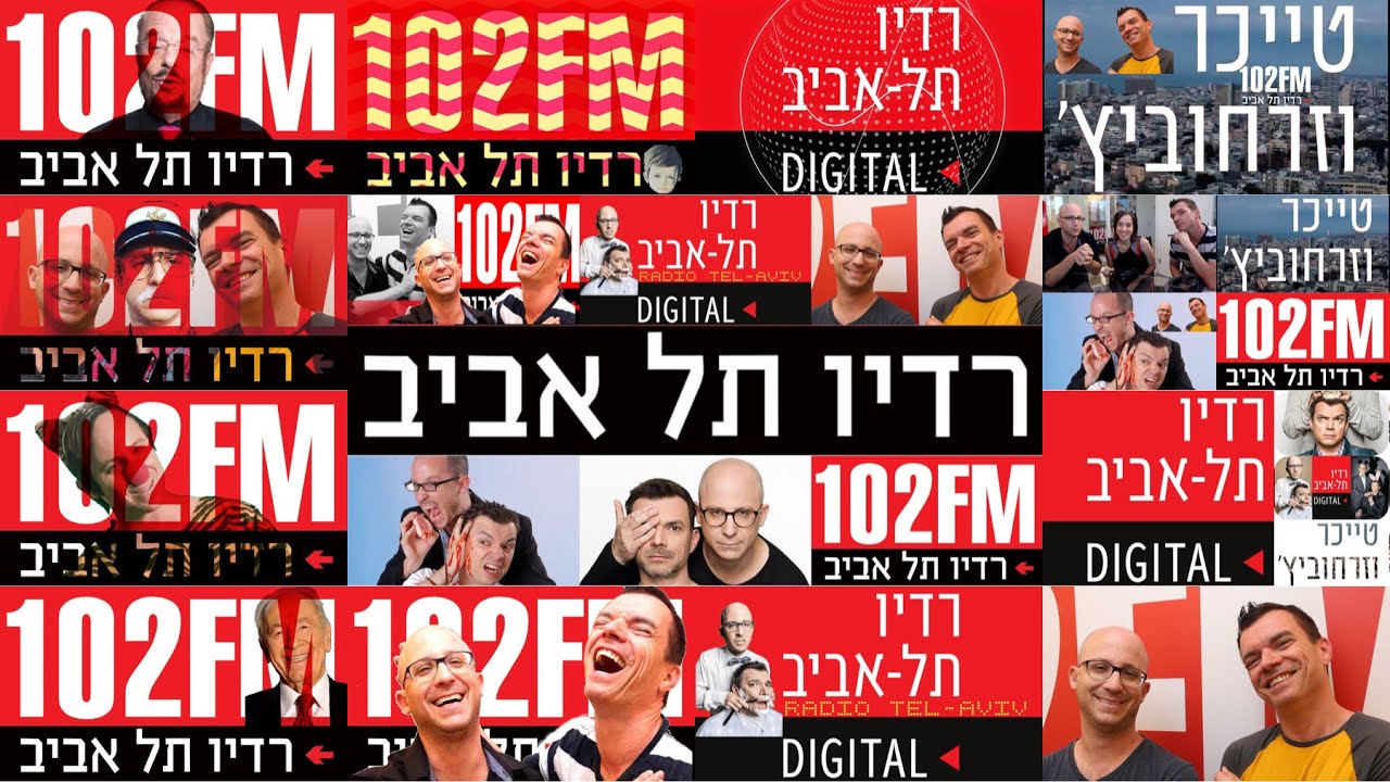 טייכר וזרחוביץ׳ - רדיו תל אביב - המיטב, יום חמישי, 24/10/19