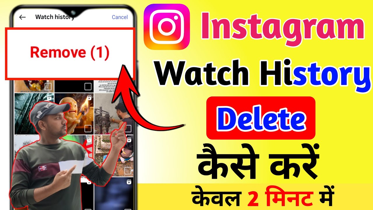 instagram ka watch history kaise delete kare || How to delete watch history of Instagram