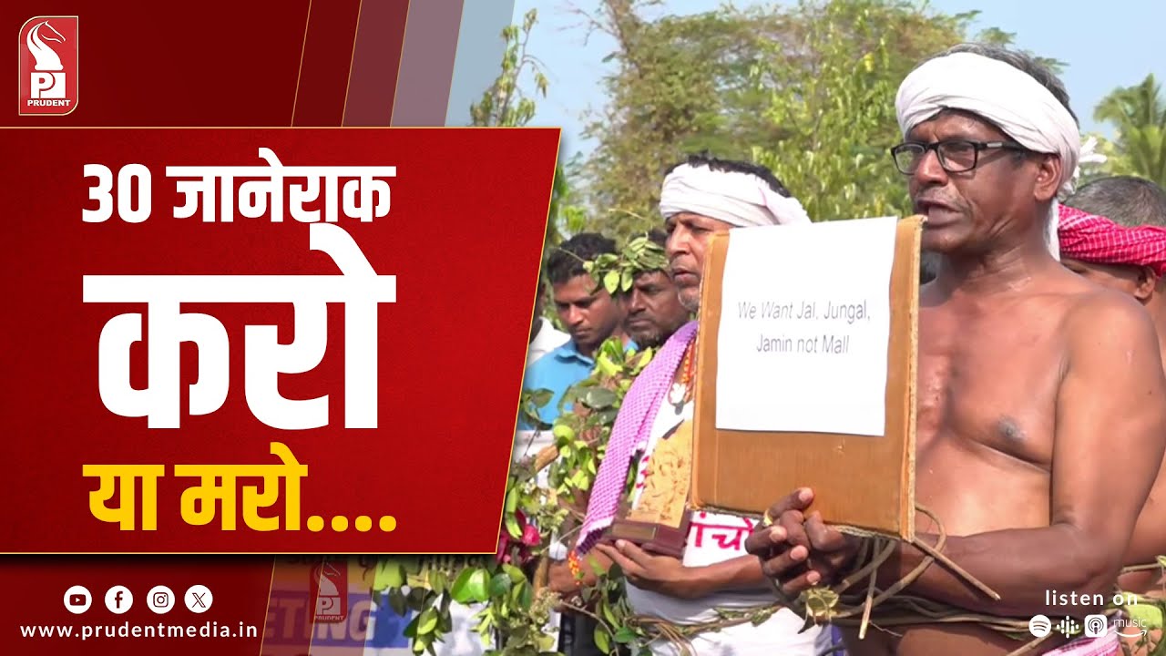 Unity Mall Row: Chimblakars Call for 'करो या मरो' Andolan on 30th January