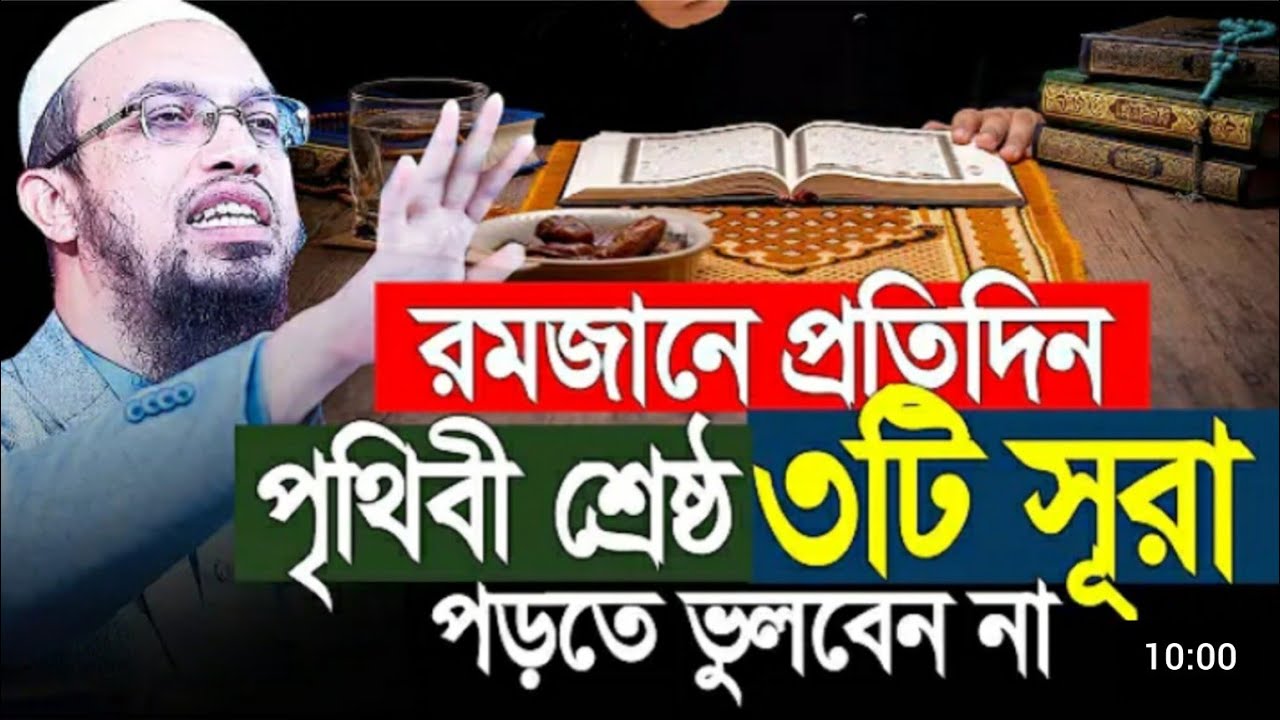 জুম্মার দিন উপলক্ষে যে আমলটি বেশি করবেন || কেউ ভুলবেন না ||২০২৬