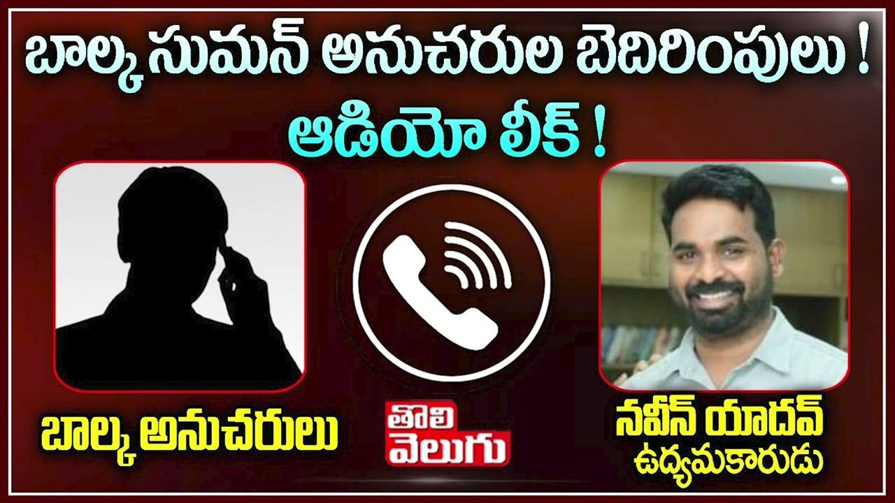 OU Naveen Yadav Vs Balka Suman Followers | Tolivelugu TV