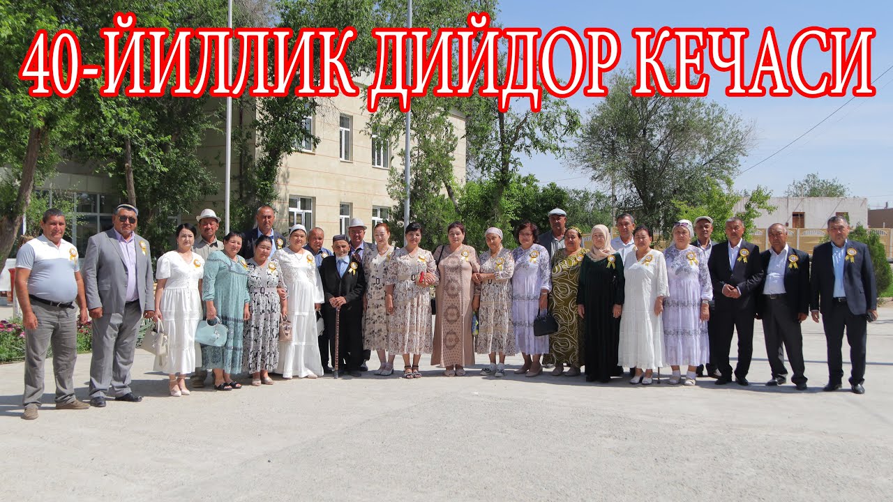1566-СОН ТУПРОККАЛА ТУМАНИ ШАРЛОВУК МАХАЛЛАСИ 1-СОН ХАМЗА МАКТАБИНИ 1984-ЙИЛ БИТИРУВЧИЛАРИ 40-ЙИЛЛИК