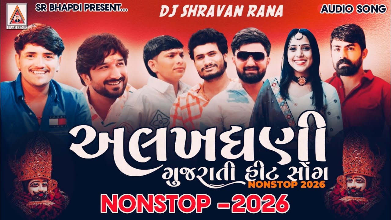 Alakhdhani Nonstop 2026 | Dj| Al Dj Rajni Deesa l Hit Song Desi Dhol Remix Song 2026