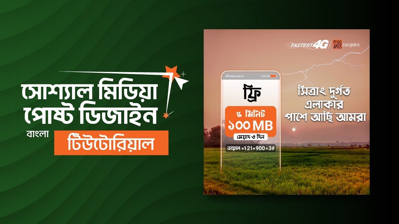 Creative Social Media Post Design | Photoshop Tutorial | Bangla Tutorial | Graphics Design