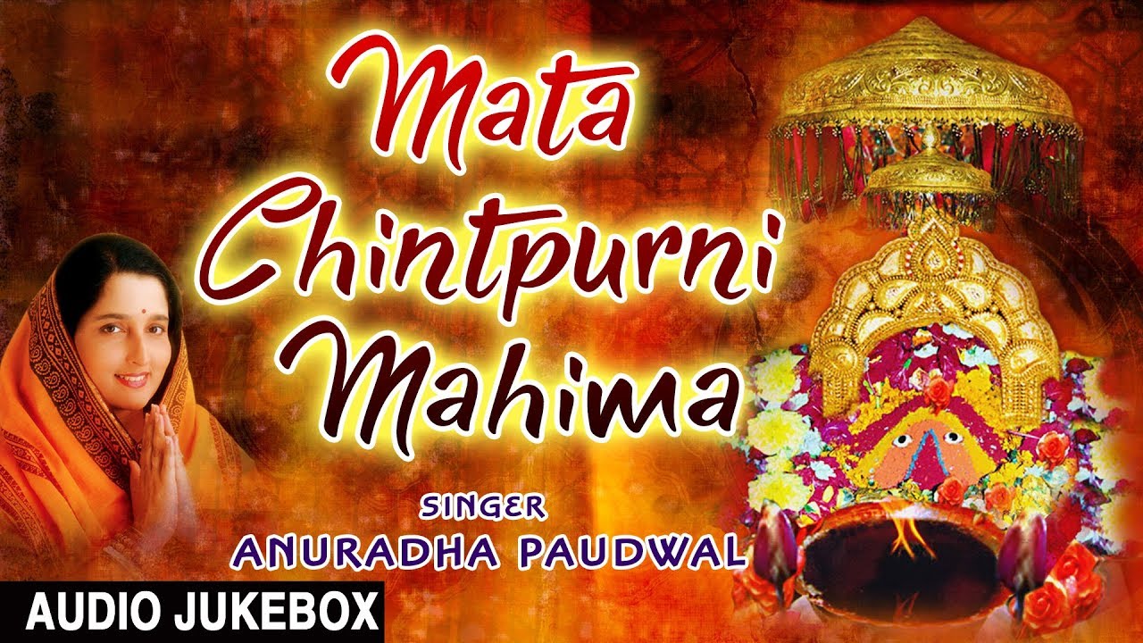 Mata Chintpurni Mahima I ANURADHA PAUDWAL I Full Audio Songs Juke Box