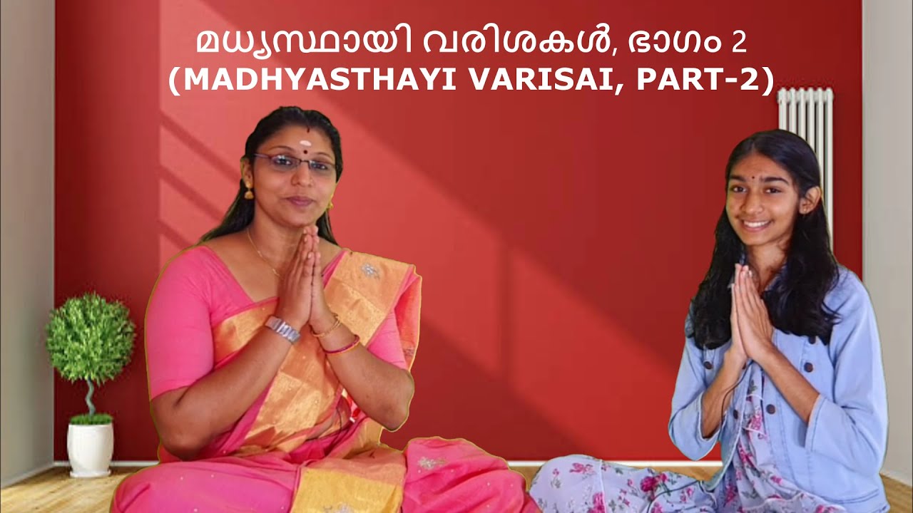 MADHYASTHAYI VARISAI PART-2 (MADHYASTHAYI VARISAI PART 2)