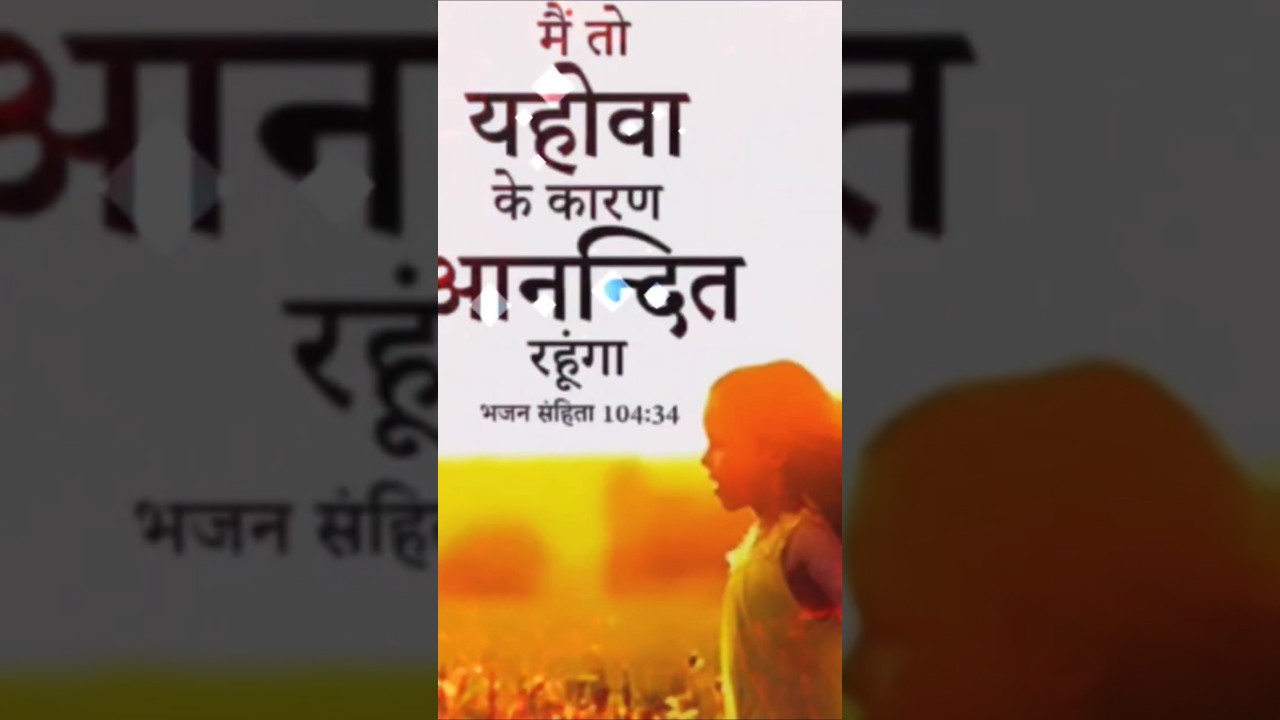 #god #vachan #youtube #youtubeshorts #sachdavachan