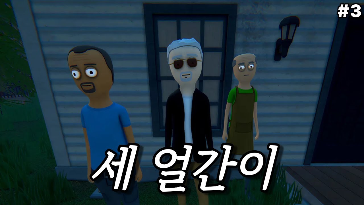 이 중에선 내가 제일 나은듯? [스케듈 I] 3부 다시보기