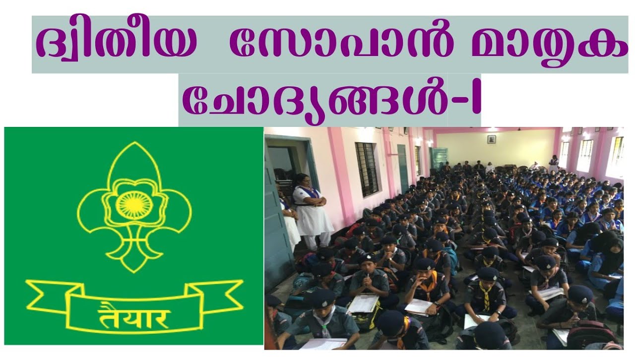 Dwithiya sopan model question paper