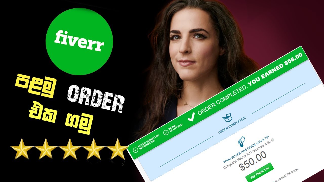 How to Get Your FIRST Order on Fiverr  fiverr sinhalen