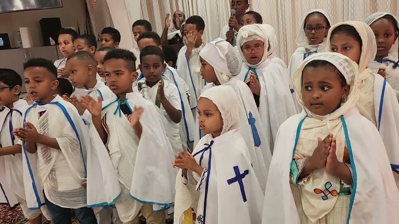 ስላሴን አመስግኑ የምድር ፍጥረታት ዘምሩ እልል በሉ የሕፃናት ዝማሬ