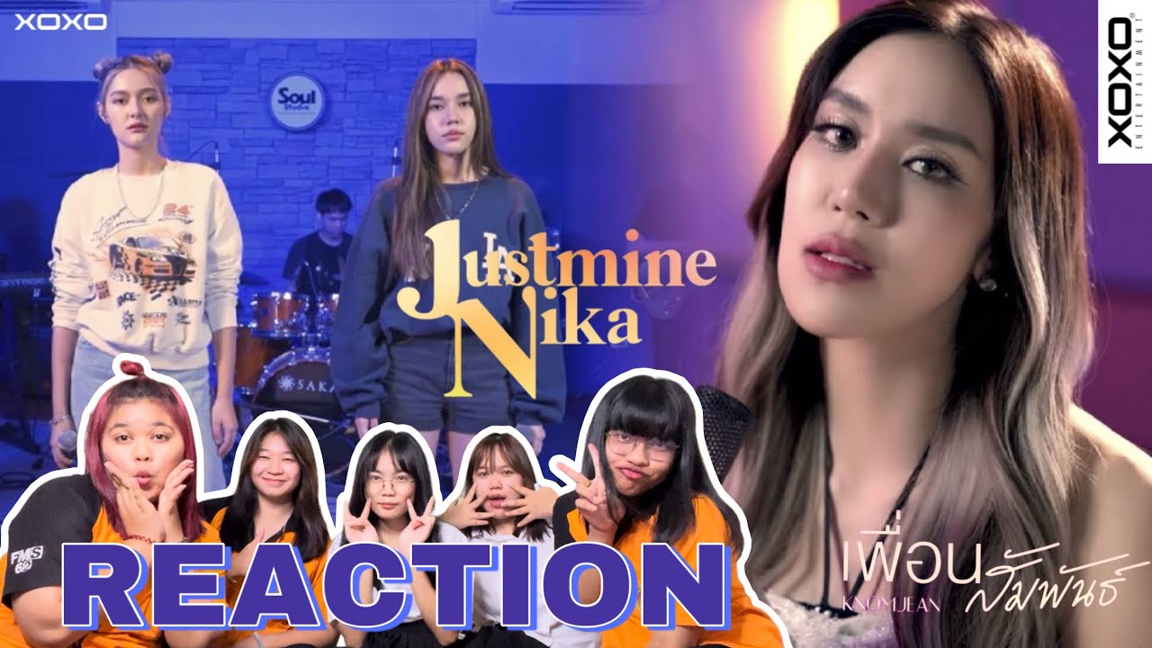 หยิบยืมรีแอค|| เกือบดี-JustmineNika[LIVE SESSION ]￼|เพื่อนสัมพันธ์-HYE|Special Cover by KNOMJEAN🎤🥰