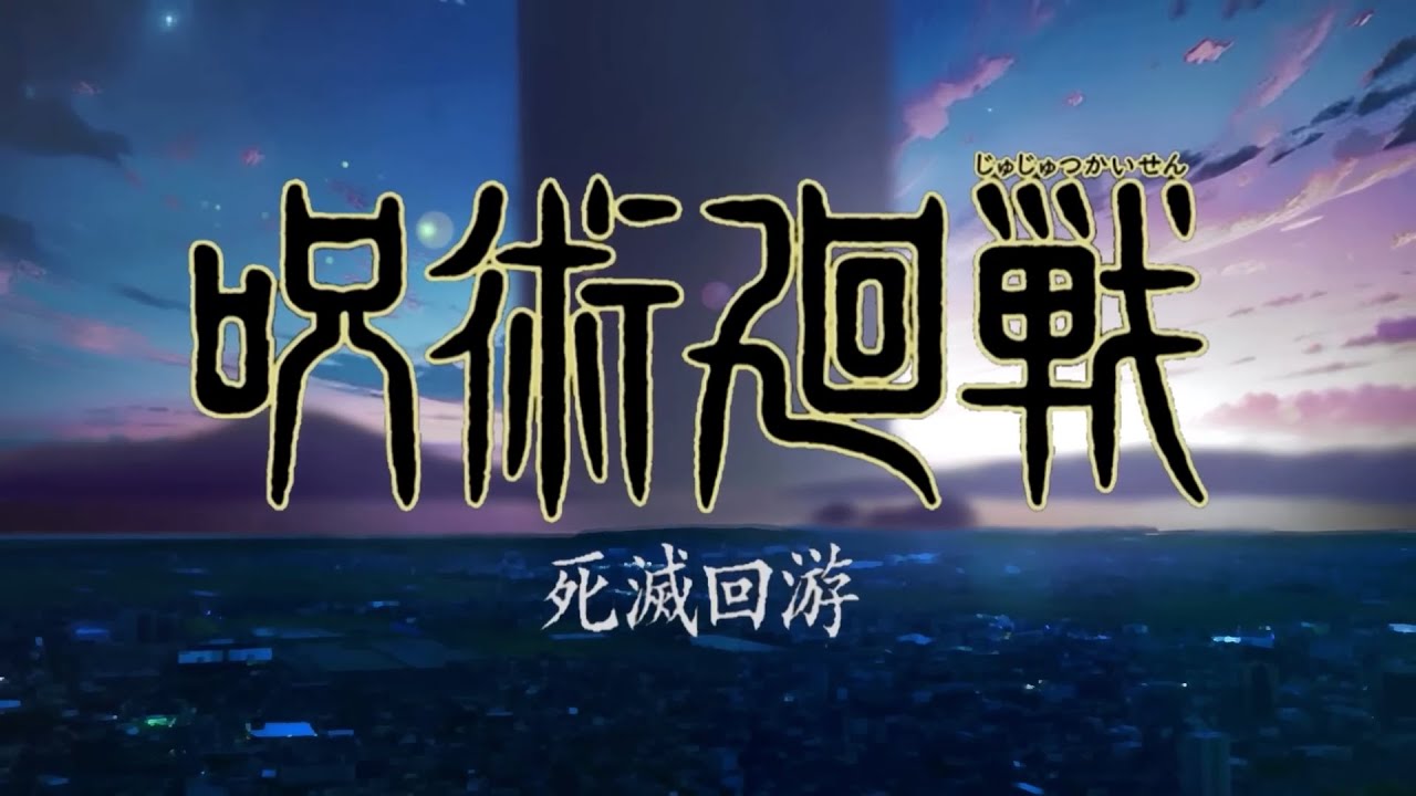 Jujutsu Kaisen Culling Game Opening // Satellitear - a crowd of rebellion