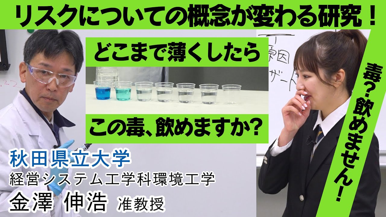 【ROOTS THE MOVIE vol 07】正しく怖がらせる男！金澤！| 経営システム工学科 金澤 伸浩 准教授