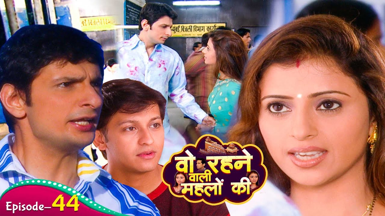 करन ने पुरे भरा समाज में रानी के साथ जबरजस्ती क्यों कर रहा था | Woh Rehne Waali Mehlon Ki | Ep-44