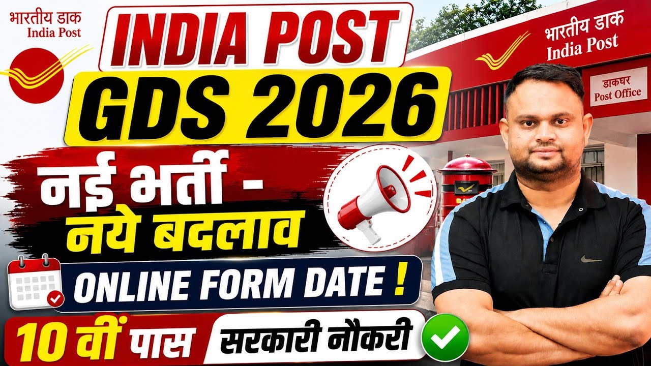 India Post GDS Kya hai India Post GDS Job Profile Postman Selection Process Kya hai Age Full Details