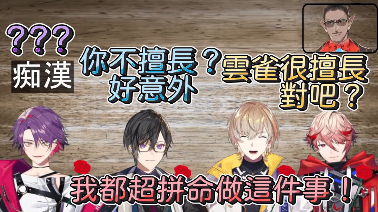 【VOLTACTION 中日字幕】整場都很混亂的渡會雲雀