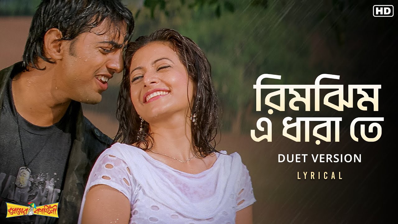 Rimjhim E Dharate(রিমঝিম এ ধারা তে)-Lyrical |Premer Kahini|Dev, Koel|Shaan, Shreya|Jeet G|SVF Music