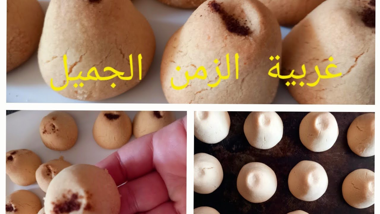 وصفة الغريبه 🇩🇿🇩🇿وصفة من الزمن الجميل