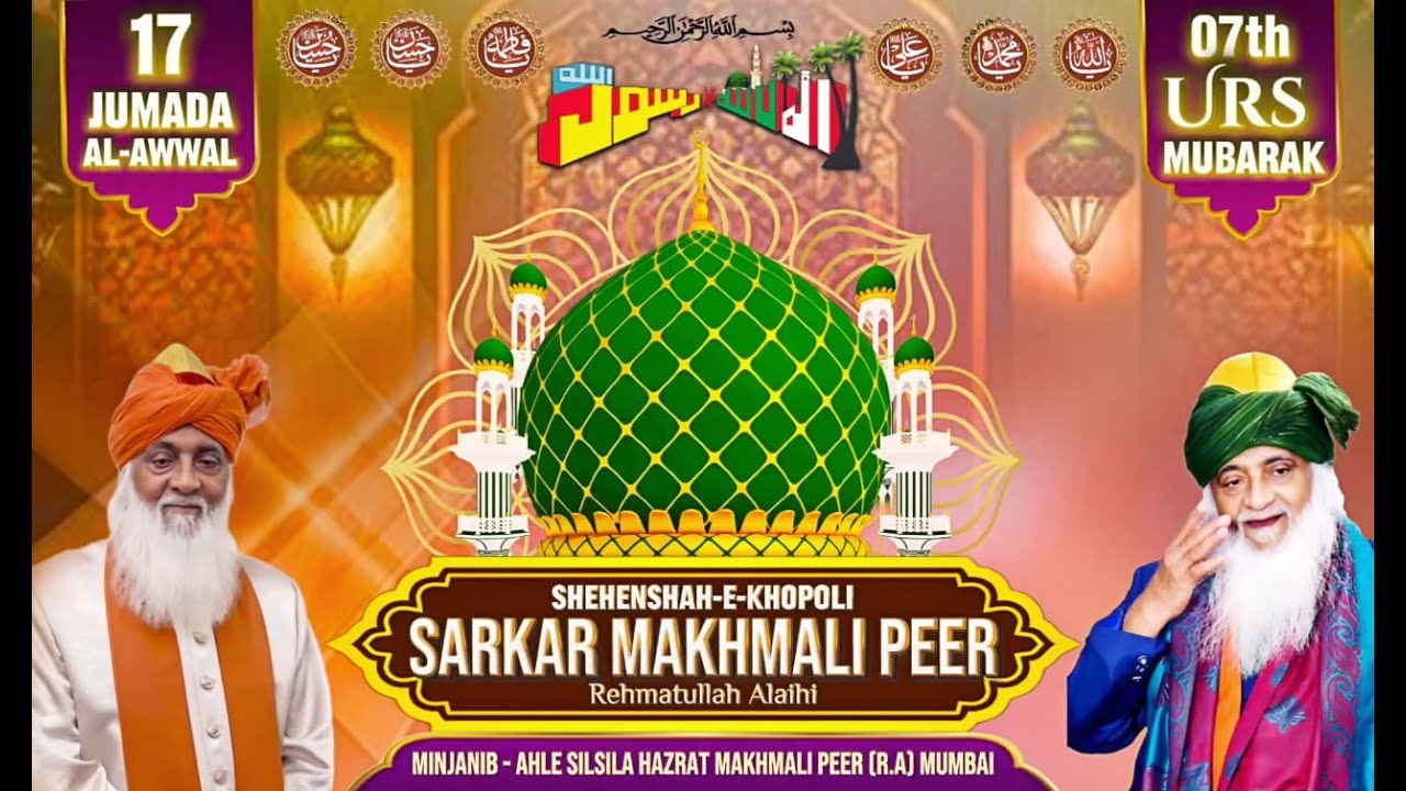 Wadud Sabri Bandanawazi Qawwali Night | 7th Urs Mubarak Sarkar Makhmali Peer (r.a) Mumbai