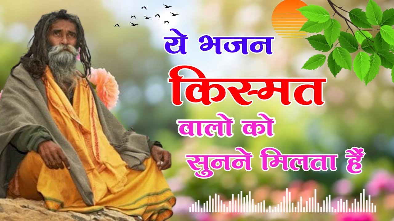 Bhajan Mala || राजस्थानी भजन मारवाड़ी || देशी भजन || संत भजन || भजन माला 