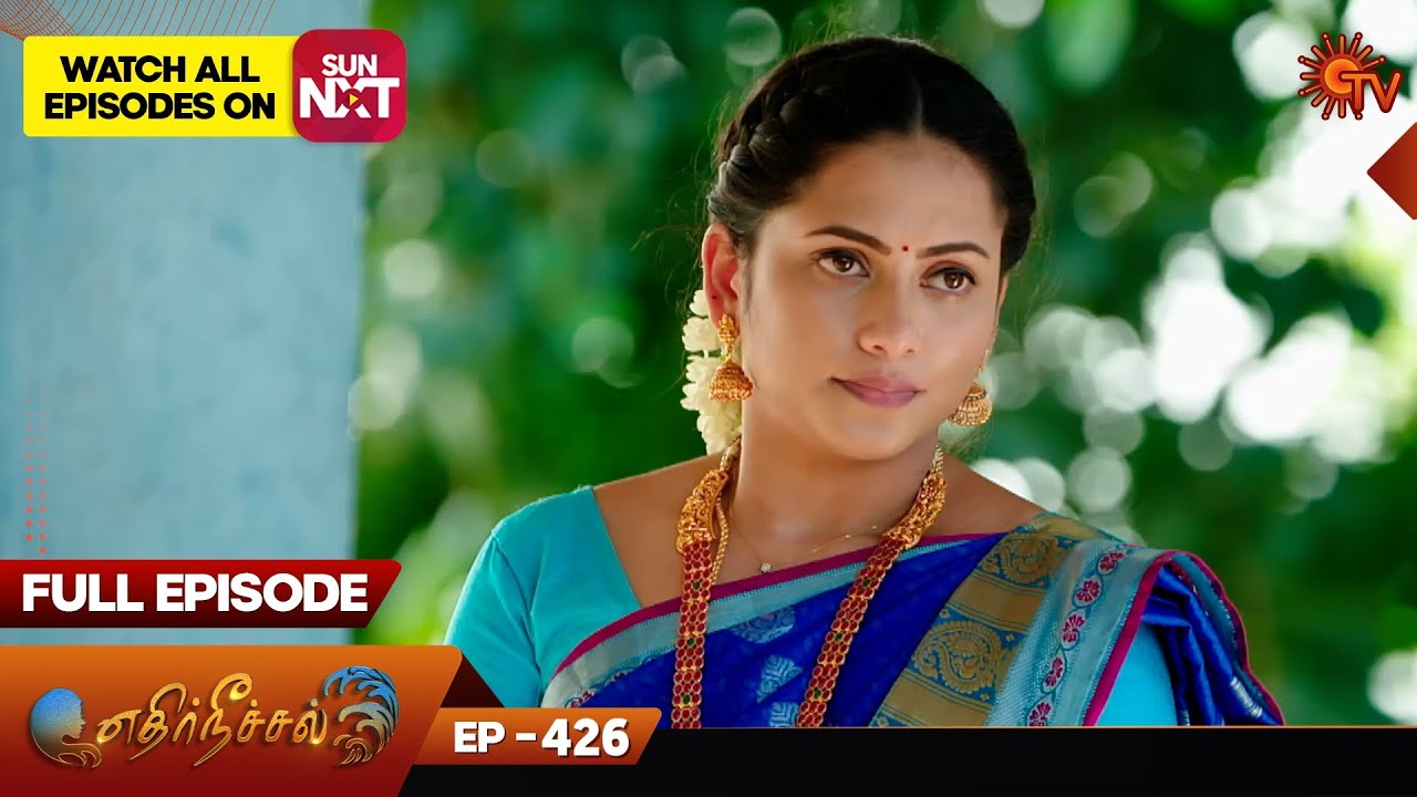 Ethirneechal - Full Episode | Ep - 426 | Digital Re-release | Tamil Serial | Sun TV