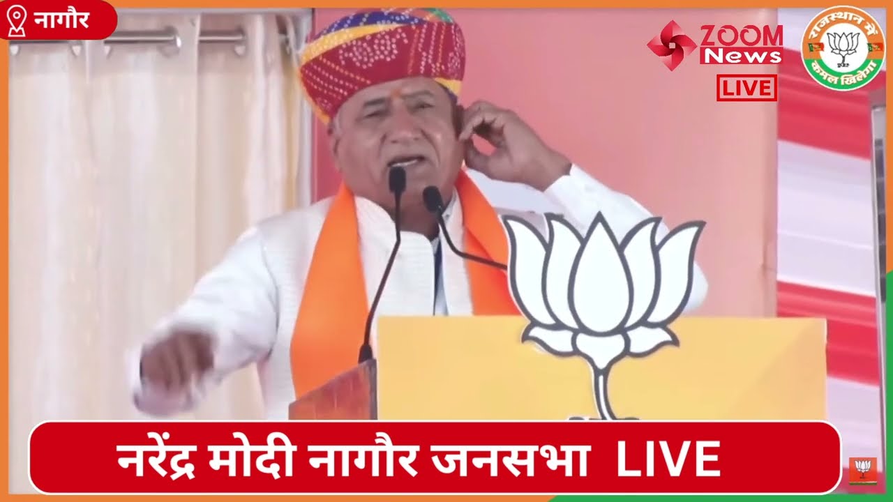 रूपाराम मुरावतिया का नागौर जनसभा में भाषण | Nagaur | Ruparam Murawtiya