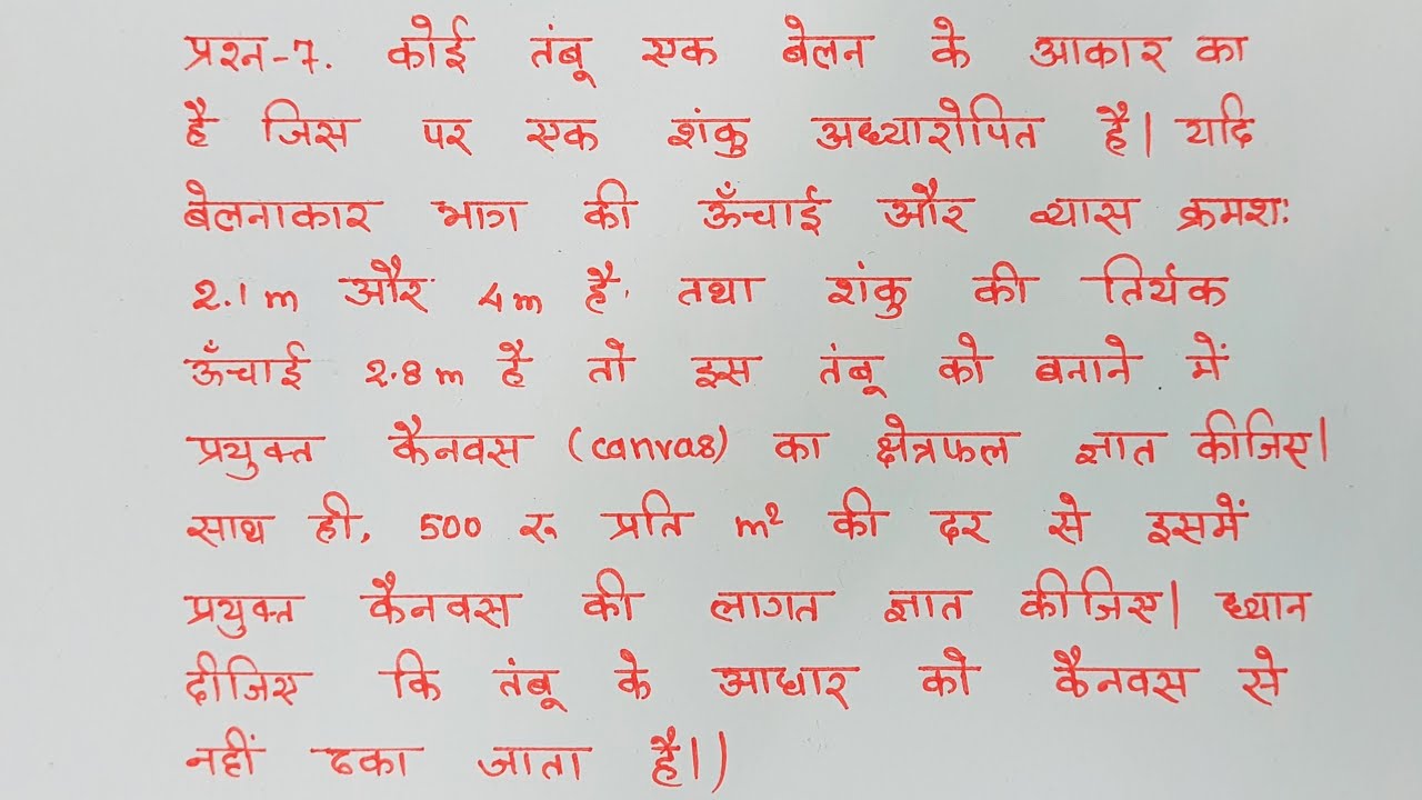 class 10 maths chapter 13 exercise 13.1 question 7 in hindi