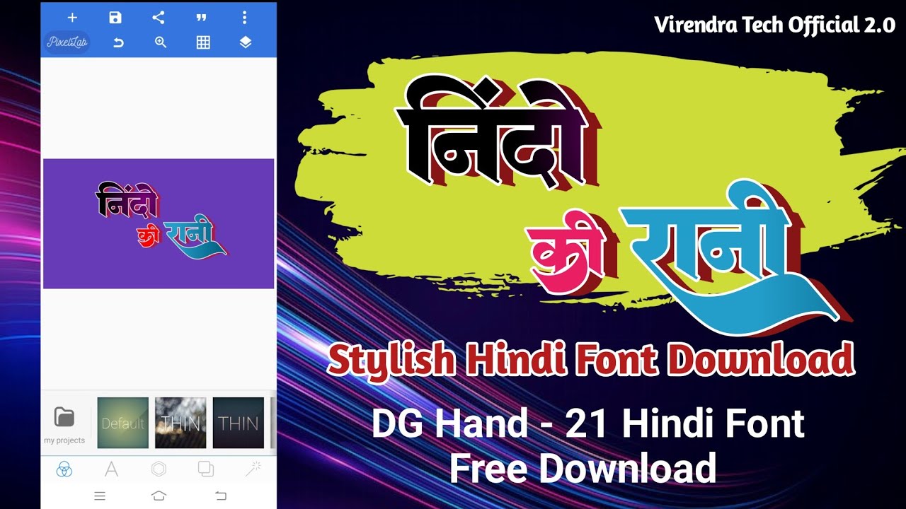 DG hand 21 font download || Pixellab me font kaise add kare || Hindi stylish font