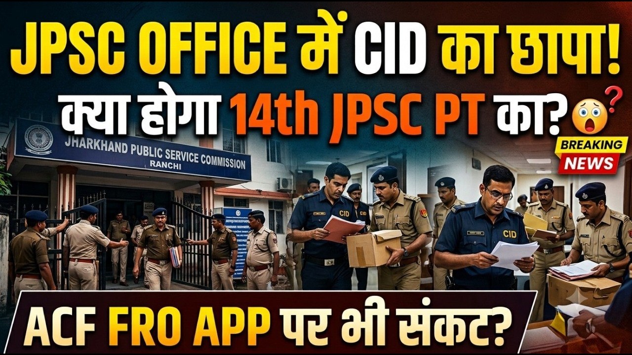 CID Raid In JPSC, 14TH JPSC, ACF, FRO ?????