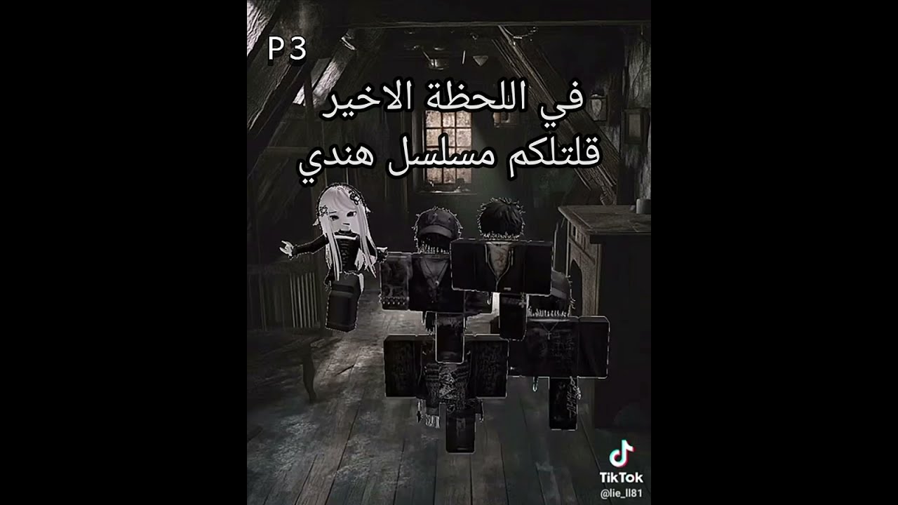 طقطقة على قصص روبلوكس الكرنج😱 (جلطوني) اول فيديو طويل في القناة🤯