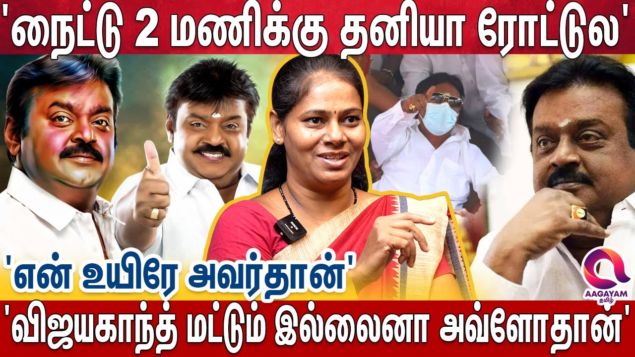 விஜயகாந்த் இப்படிப்பட்டவரா..?' நீங்க யோசிக்க முடியாத அளவுக்கு பண்ணியிருக்காரு  - Writer Anuparami