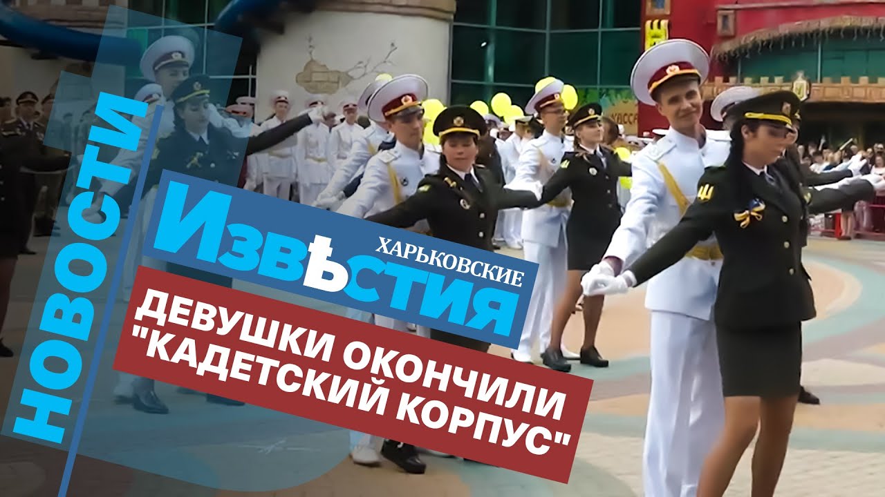 Харьковский 