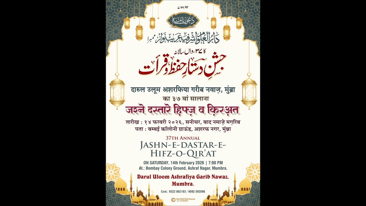 37th Annual Jalsaye DastaarBandi of Darul Uloom Ashrafiya Garib Nawaz, Mumbra