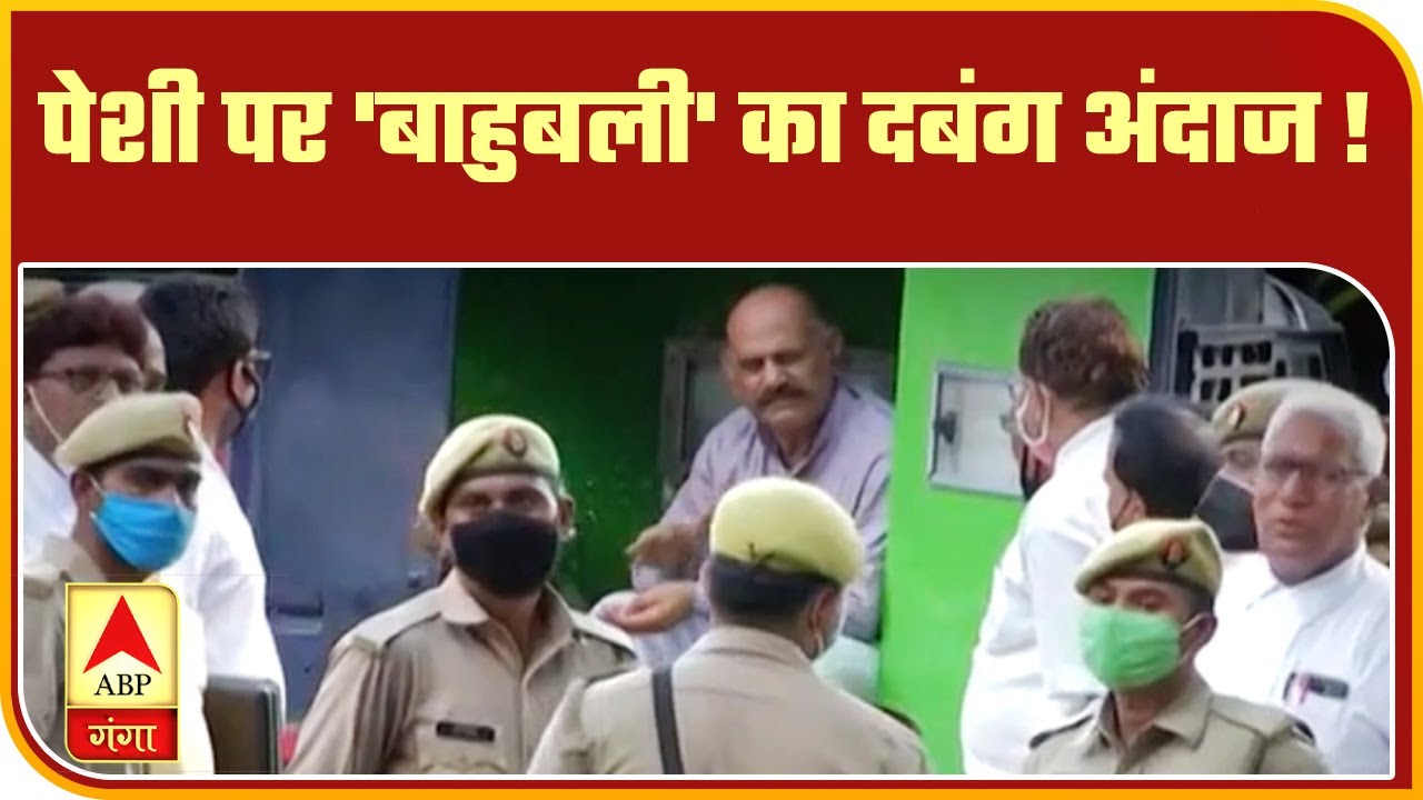 High Alert: सलाखों के पीछे 'बाहुबली पंडित' ! पेशी पर दिखा दबंग अंदाज|  VijayMishra | ABPGanga