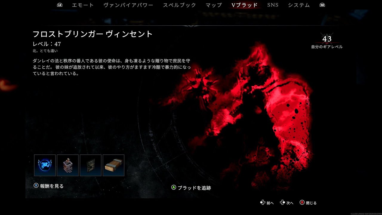 V Rising 1.1  残酷ヴィンセント　ソロ撃破