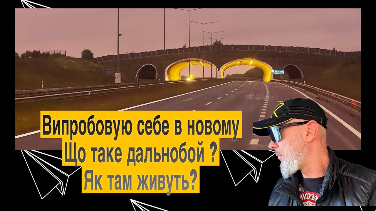 Поміняв байк на машину. З Київа до Єревана.