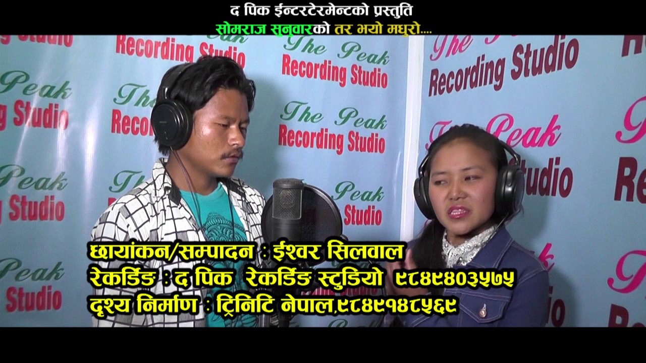 somraj  sunuwar ko    Tara Bhayo Madhueo  lok dohari