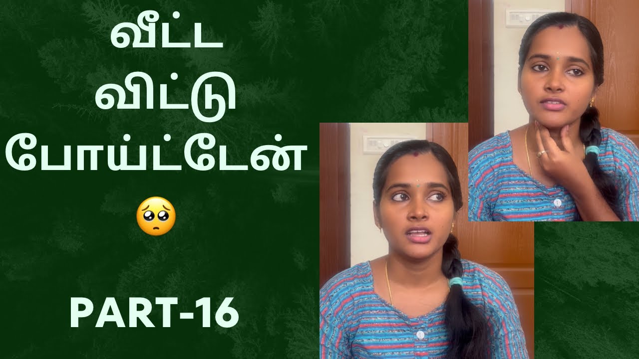 துர்காவின் வரலாறு பாகம் -16 🥺 / My life story part - 16 ❤️ 