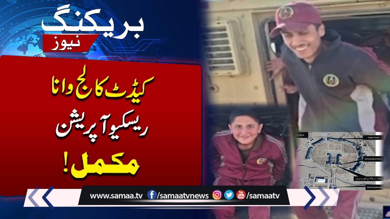 Cadet College Wana Rescue Operation Successfully Completed | Breaking News | Samaa TV