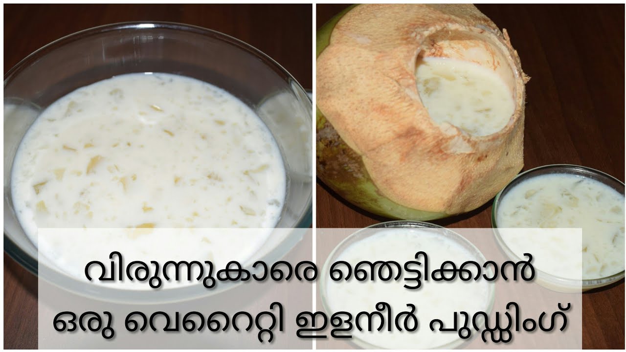 Tender Coconut Pudding Recipe in Malayalam/Tender Coconut Juice with Pudding Cubes/Ayshaz World