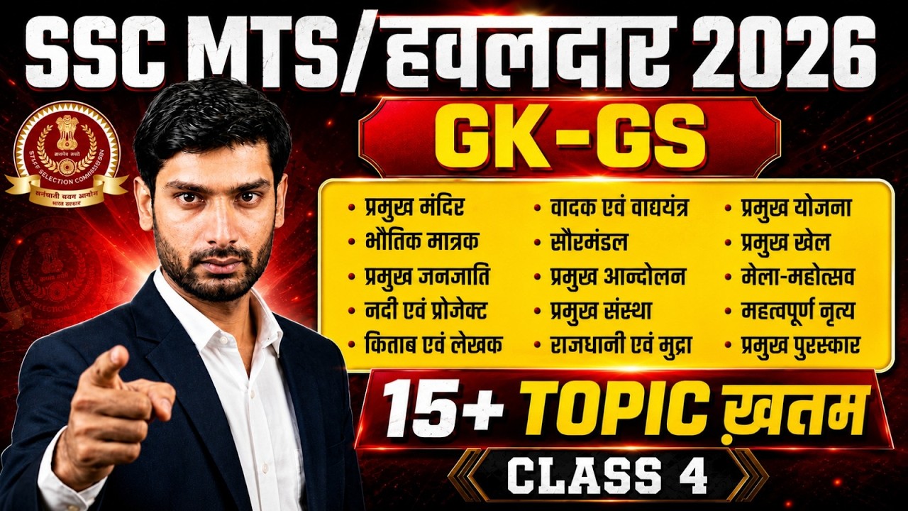 SSC MTS Havaldar GK GS 2026 | SSC MTS GK GS One Shot Revision | SSC MTS GK GS By Ashutosh Sir