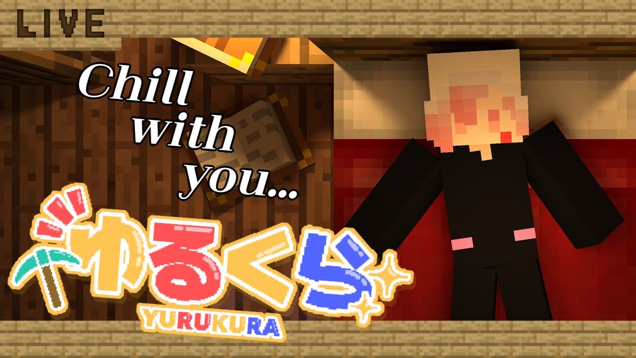 【#マイクラ】#ゆるぐら 出陣じゃあああ戦の鐘が鳴るｩ！！！ #寝子やん