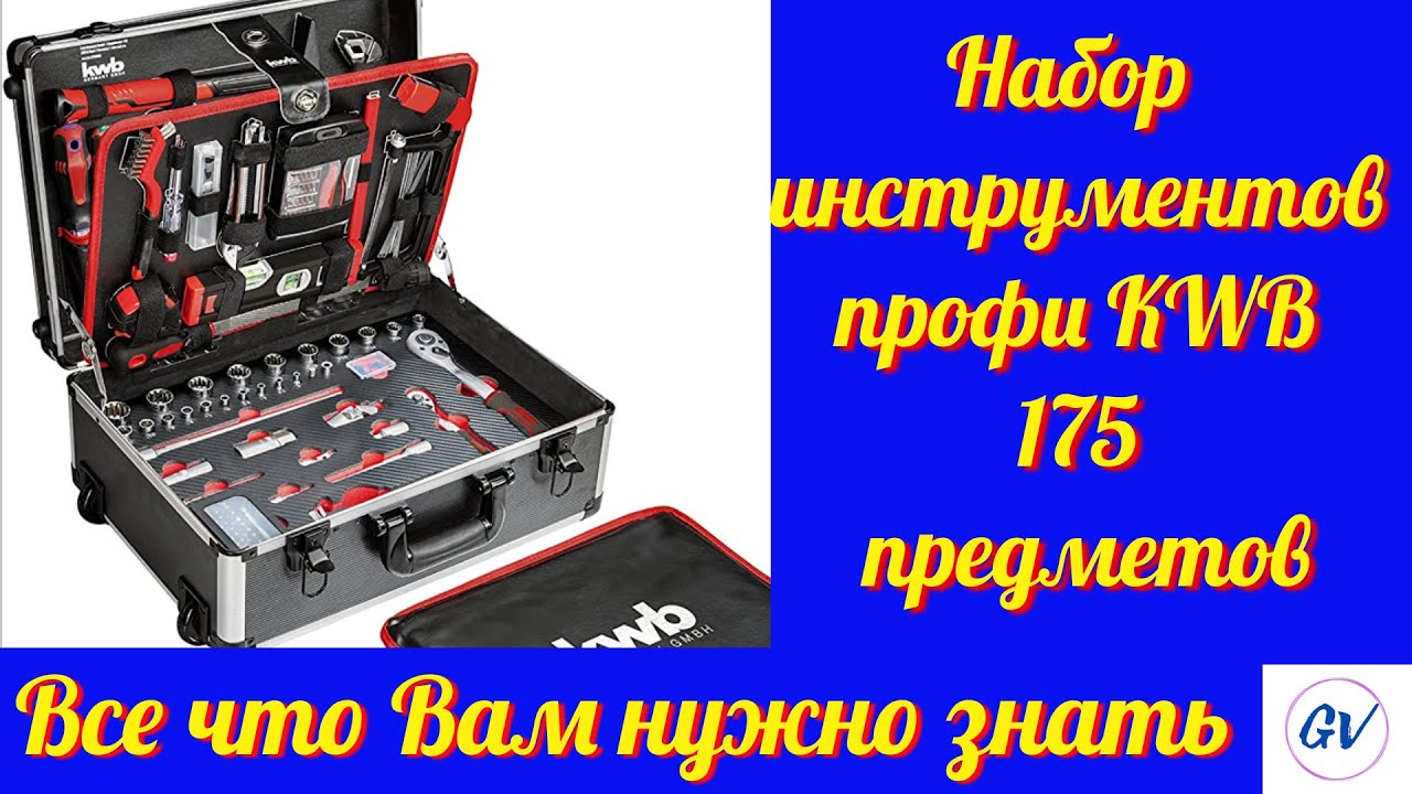 Распаковка набора инструментов kwb из 175 предметов. Unboxing the kwb 175-Piece Toolbox