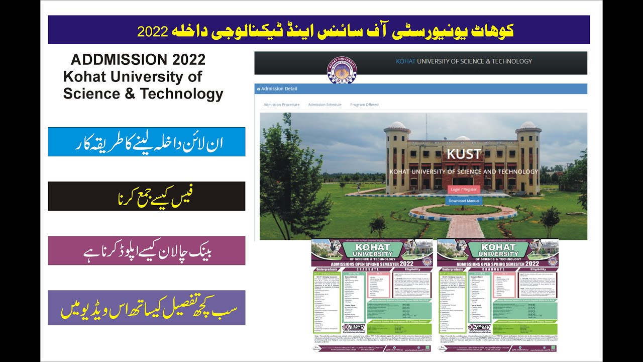 Kohat University Online Admission 2022|| Kust admission 2022||Star Studio