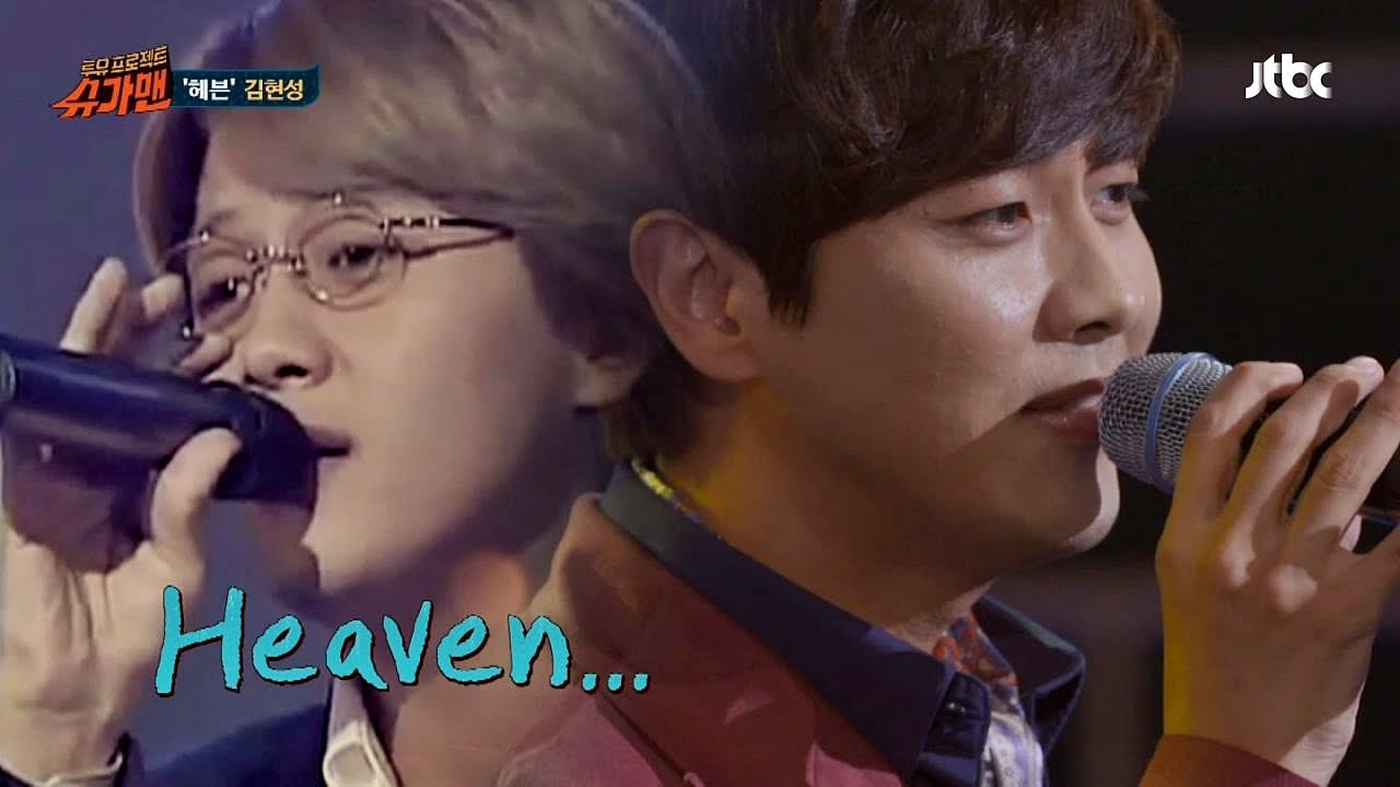 [희열팀] 슈가송 김현성 '헤븐'♪ 슈가맨 9회