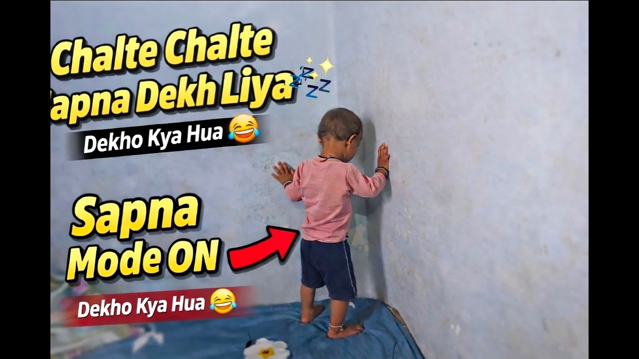 Chalte chalte sapna dekhne laga 🤣🤣#SahilDailyLens